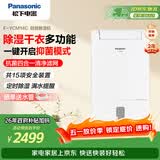 松下（Panasonic）除湿机/抽湿机  除湿量14升/天 40㎡家用卧室地下室轻音干衣净化回南天吸湿器F-YCM14C