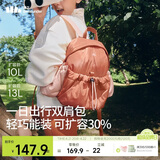 蕉下（beneunder）双肩包女包背包旅游轻便小型书包登山通勤户外送女生