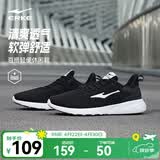 鸿星尔克跑步鞋夏季透气男鞋轻薄网面通勤休闲跑鞋户外慢跑运动鞋子经典款 正黑/正白-2123【网面透气】 42
