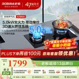 老板（Robam）燃气灶57B0X双灶嵌入式可调节尺寸双眼灶具大火力猛火灶钢化玻璃面板家电 5.0kW火力液化气 【推荐新款5B0X1灶具】 自适应可调节灶具
