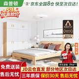 森普顿衣柜卧室平开门组合现代简易家用柜子收纳衣橱(可升级实木生态板) 四门衣柜+1.5M浅胡桃色床+床垫