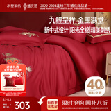 水星家纺结婚床上四件套全棉100%红色婚庆床单被套新婚礼物中式刺绣1.5m床