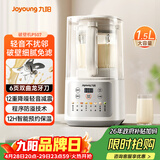 九阳（Joyoung） 破壁机全自动免煮2-4人家用自清洗豆浆机轻音降噪榨汁料理机五谷杂粮 P507 国家补贴