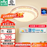 雷士（NVC）LED全光谱护眼吸顶灯现代简约客厅卧室书房灯具 碧月 48W 3496lm 【碧月】 全光谱智控圆灯