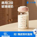 小白熊玻璃储奶瓶 新生儿婴儿宝宝奶瓶母乳保鲜存奶瓶180ML8653