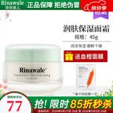 瑞倪维儿保湿套装3件套精华乳嫩肤喷雾面霜补水套康婷化妆品旗舰 润肤保湿面霜45g