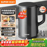 苏泊尔（SUPOR）电水壶 热水壶电热水壶1.5L小容量  304不锈钢双层防烫全钢无缝开水壶烧水壶 SW-15J626 