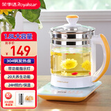 荣事达（Royalstar）养生壶家用1.8L全自动多功能预约加厚玻璃花茶壶办公室小型煮茶器养身壶药膳壶保温冲奶粉壶调奶器 20大功能【滤网口盖】带滤网 1.8L