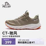 伯希和（Pelliot）[CT-驰风]户外越野跑鞋男女防滑轻便徒步登山鞋115119025木棕色43