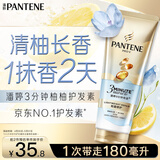 潘婷3三分钟奇迹护发素氨基酸轻盈版180ml京东自营洗护蓬松发膜级修护
