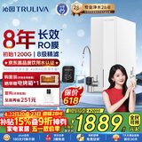 沁园家用净水器金榜双子芯数显龙头1000G 8年RO反渗透过滤器 厨房专用台下直饮净饮一体机UR-S61076