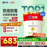 立邦乳胶漆京雅居墙漆乳胶漆油漆白漆防霉抗甲醛净味五合一18L/约25kg