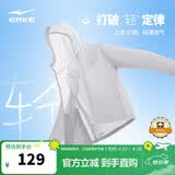 鸿星尔克【于适同款】防晒衣男夏季新品夹克风衣外套连帽UPF100+运动上衣