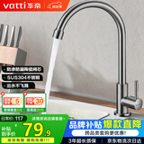 华帝（VATTI）单冷厨房水龙头304不锈钢枪灰 洗菜盆洗菜池水槽适用 016000H