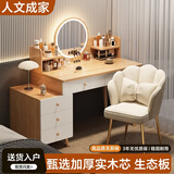 人文成家实木梳妆台卧室现代简约2026新款家用小户型斗柜一体化妆桌书桌子 【升级实木芯生态板】松木色80-100cm 梳妆桌+智能镜+三斗柜