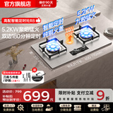 华蒂干燃气灶天然气灶液化气灶家用台式嵌入式5.2kW猛火底座可调节免扩孔易清洁一级能效灶具灶台 【性能款】不锈钢面+双九腔火 智能定时 天然气【上门安装】