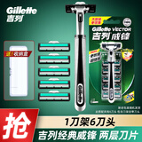吉列（Gillette）威锋2手动剃须刀男士刮胡刀老式双层刀片原装 6刀头1刀架-收纳盒