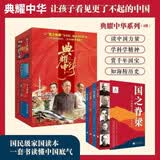 国之脊梁系列全套4册+国之海防+国之骄傲+国之宝藏 典耀中华中国院士的科学人生百年故事书钱学森程开甲李四光钱三强传记40位科学院士故事正版名人邓稼先历史榜样人物气象学 小学生课外阅读必读书籍暑假作业