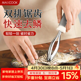 美厨（MAXCOOK）不锈钢鱼鳞刨 刮鱼鳞去鱼鳞器打鳞刷子家用多功能杀鱼刀 MCPJ8463