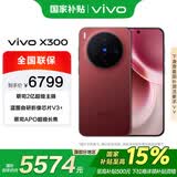 vivo X300 12+256G 好运红 蓝晶x天玑9500 6040mAh 蓝海电池 蔡司2亿超级主摄 拍照 手机【移动补贴】