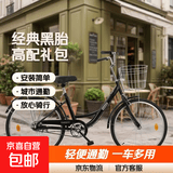 通勤自行车轻便上班代步休闲成年人亲子男女款学生单速自行车 经典黑充气胎 高配礼包 单速 26英寸