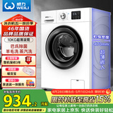 威力（WEILI）滚筒洗衣机 10KG全自动 变频一级 超薄机身 15分钟快洗 以旧换新送装一体XQG100-1016DPX