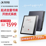 科大讯飞起点阅读器 7英寸电子书阅读器电纸书彩色墨水屏智能办公本水墨屏平板电脑 套装版 灵犀黑