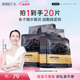 伊贝诗【热销面膜】鱼子酱面膜30ml紧致嘭弹精华面膜紧致保湿 【成分升级 植物膜布】共20片