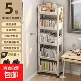 京东物流 书架推车式置物架移动落地储物架简易多层收纳架 5层【带轮】容量升级  活动专享 30*21*108cm 【稳固不晃】