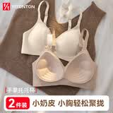 FitonTon2件装无痕内衣小胸聚拢文胸固定手掌杯防下垂胸罩外扩漫画胸夏季