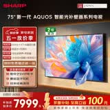 夏普品质款 75英寸240Hz高刷 量子点 鲸曜面板 杜比视界  QLED低反射屏壁画系列电视C75P7HA 补贴