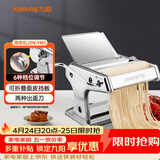 九阳（Joyoung）小型家用压面机 不锈钢手摇面条机 压面 擀面一机多用 JYN-YM1