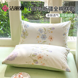洁丽雅（Grace）100%棉全棉枕套学生家用枕芯套一对装48*74cm 茉野