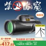 佳泊单筒望远镜高清高倍军事带夜视100手机公里演唱会专业级长焦镜头 便携专业级12x50明亮视野