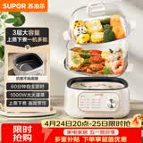 苏泊尔（SUPOR）电蒸锅 炖蒸煮一体 电煮锅 电火锅 家用多功能蒸包子锅 可定时电热锅 多用途锅 ZN23FK1568
