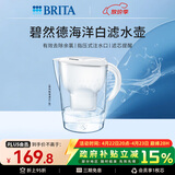 碧然德（BRITA）过滤净水器 家用滤水壶 净水壶 Marella 海洋系列 3.5L（白色）