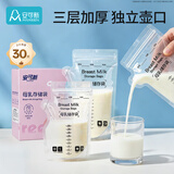 安可新储奶袋30片一次性母乳袋保鲜存奶袋大容量集奶器进出口分离200ml