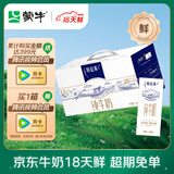 蒙牛【18天新鲜直达】特仑苏纯牛奶250ml*12盒  热门商品