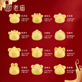 老庙黄金转运珠足金十二生肖马年红绳本命年手链送女友老婆生日节礼物 生肖羊 :约1.1g 转运珠手链