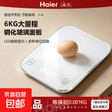 海尔（Haier）厨房秤家用小克重高精准度电子秤烘焙专用食物食品称重器新款 玻璃面板【高精准度+LED+6kg加大承重】电池款