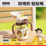 NEVS雪球水杯350ml套装（奶格米+重力球+背带）