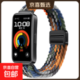 适用华为手环11/10表带新款荣耀9尼龙编织磁吸透气智能运动腕带创意升级磁吸扣男女款替换带配件X 【升级编织磁吸】迷彩七彩 适用华为11/11pro/NFC【黑色连接器】