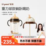 世喜吸管奶瓶1-3岁直饮无阀吸管杯3-6岁300ml带重力球手柄