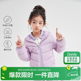笛莎（DEESHA）童装女童2025秋冬短款三防轻薄羽绒服外套 雾紫 130