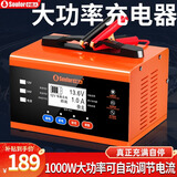 小能人（soulor）汽车电瓶充电器12v24v全自动修复器智能数显货车摩托车轿车专用电池快速充电机纯铜芯线