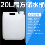 酷派得食品级桶塑料桶塑料水桶酒桶油壶油桶酒壶方桶样品桶 20升40斤加厚