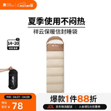 牧高笛（MOBIGARDEN）睡袋 户外露营可拼接单人保暖睡袋祥云1.0 EX19562001 浅沙色/右