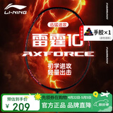 李宁（LI-NING）羽毛球拍雷霆10新色黑色全碳素进攻球拍单拍AYPV081-5 已拉线