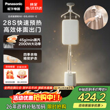 松下（Panasonic）立式挂烫机45g/min水箱3升【烫衣神器】高端手持熨烫机家用增压大蒸汽电熨斗高效除皱NI-GSJ050-C