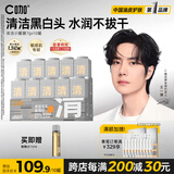 C咖【王一博同款】清洁白泥膜*10控油清洁毛孔补水面膜涂抹母亲节